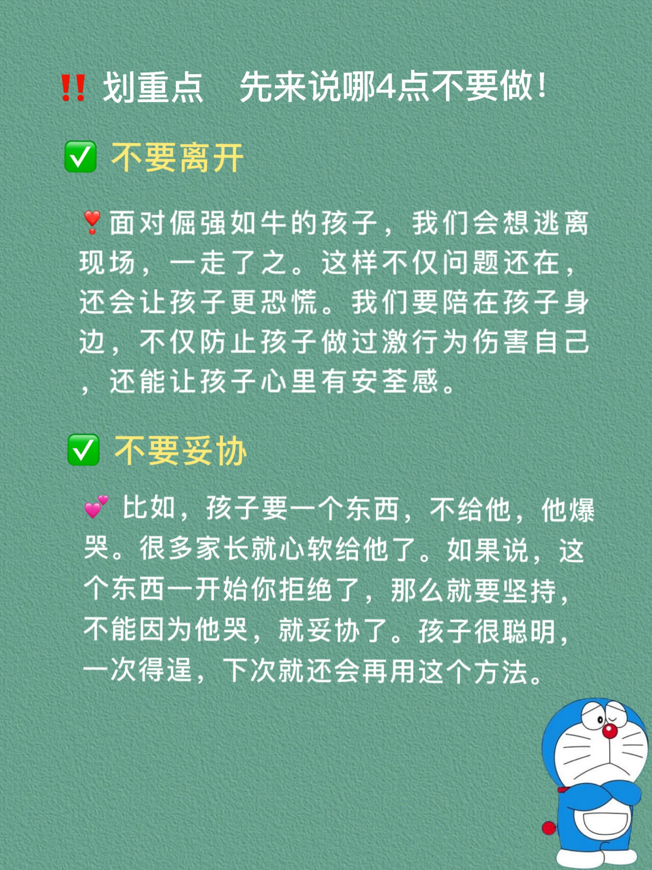 改变一个孩子最有效的手段，不是讲道理、发脾气