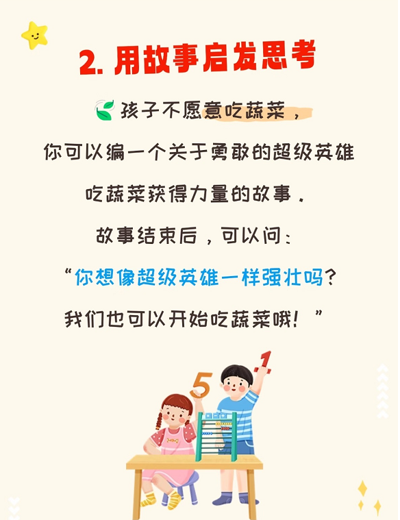 改变一个孩子最有效的手段，不是讲道理、发脾气