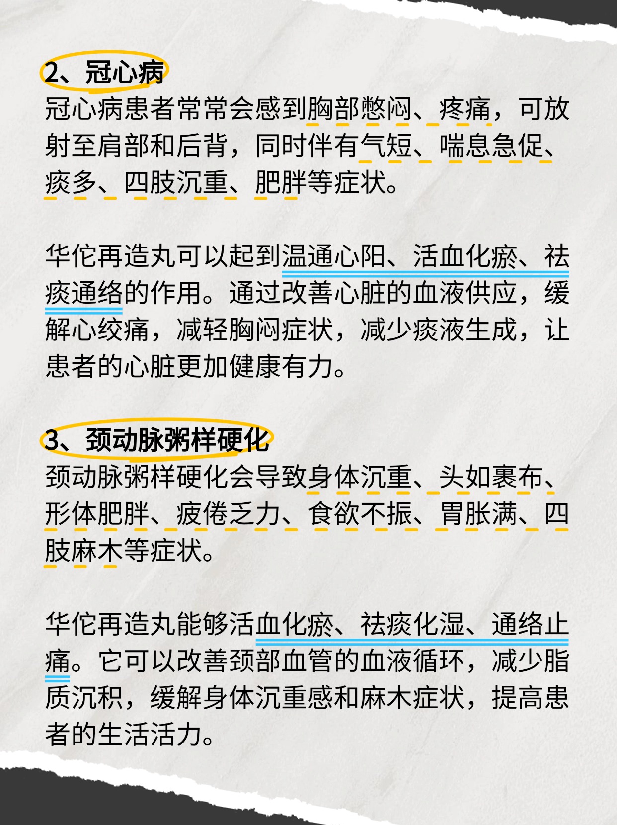 药罐子里藏风险 老人健康“药”上心
