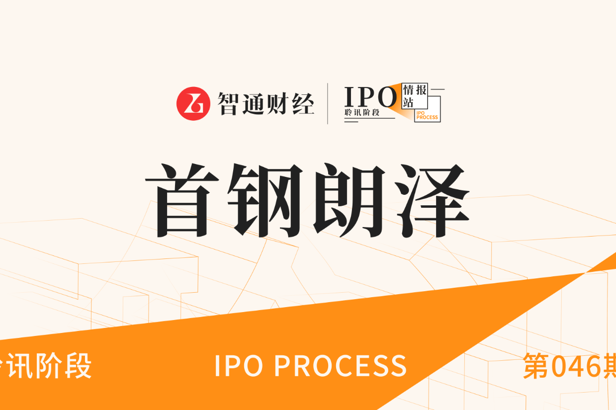 米连科技港股IPO：近八成业绩依赖单一产品，商业模式埋下信任“暗雷”