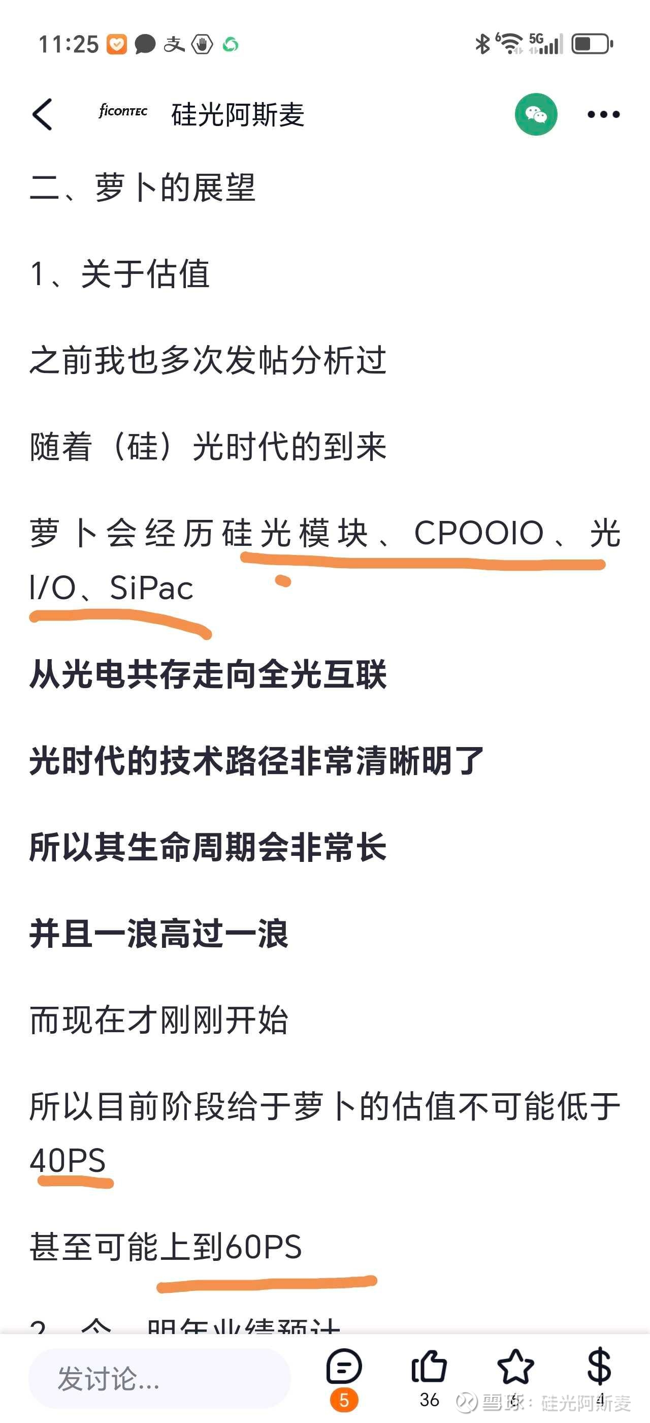 罗博特科：产线升级是否需采购设备取决于客户设计方案