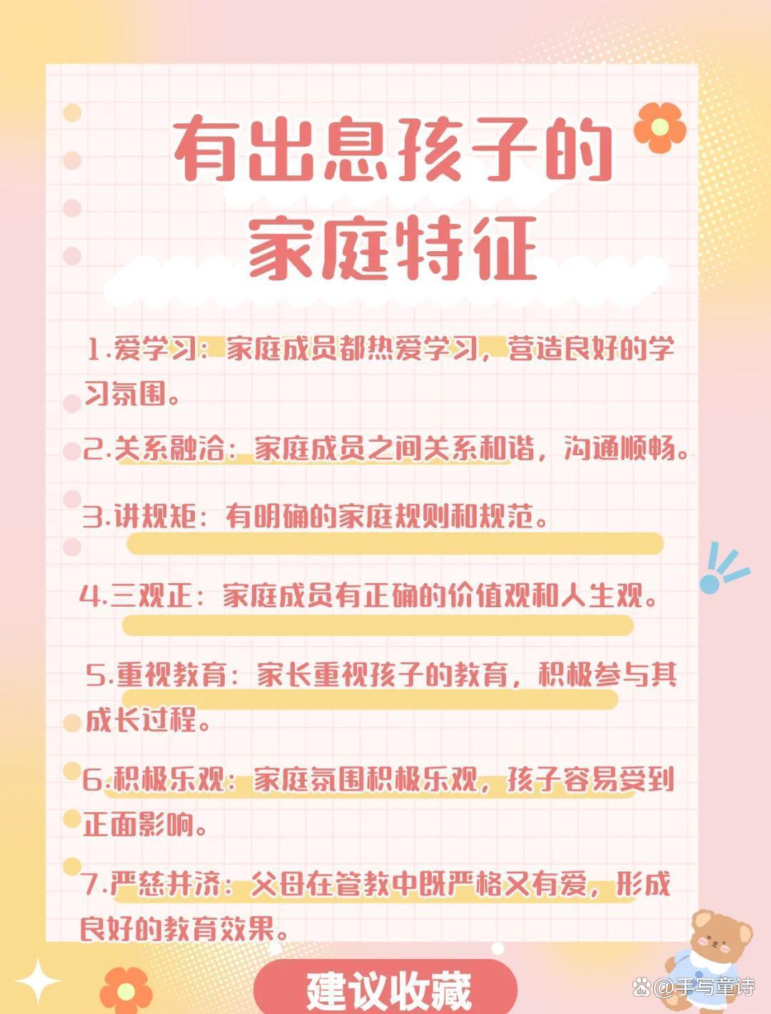 家里出现这3个信号，预示着儿女会有大出息，错不了