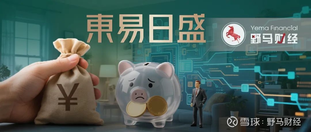 *ST东易：截至2025年11月20日股东户数2.7万左右