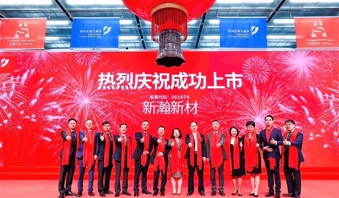 新瀚新材:11月24日高管秦翠娥减持股份合计25.8万股