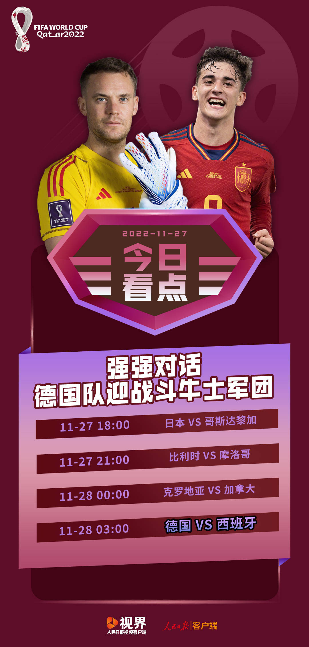 今日看点｜第四次中德高级别财金对话将举行