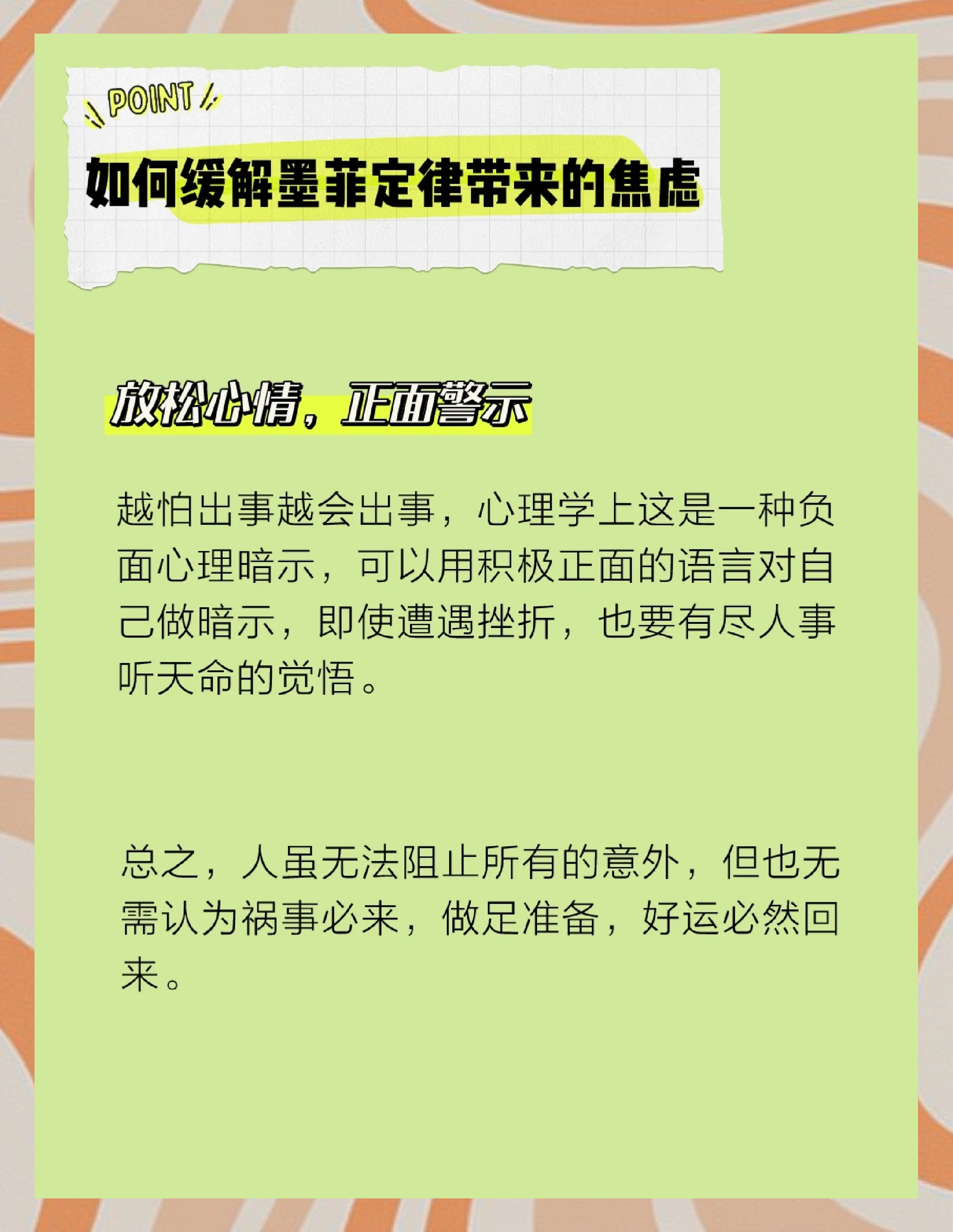 心理学有个词叫:广泛性焦虑(总在担心 “万一”?你可能不是 “想太多”,而是被 GAD 找上了)