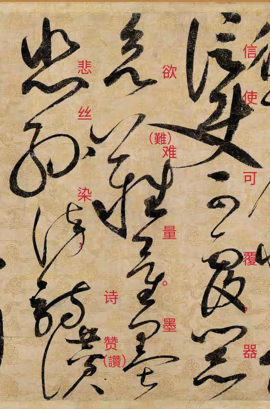 宋徽宗草书11月14日起在上海博物馆展出