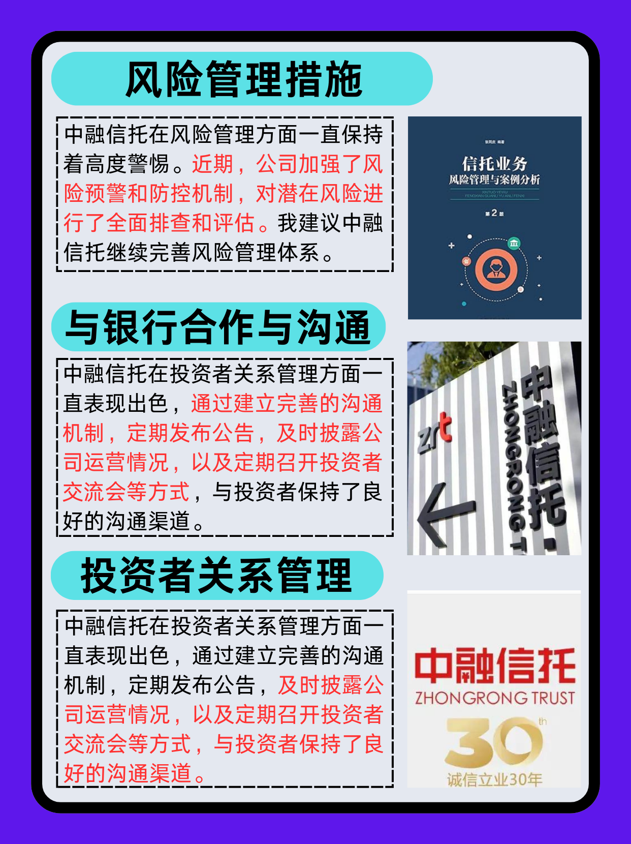 四川信托更名天府信托 即将以全新身份重启展业
