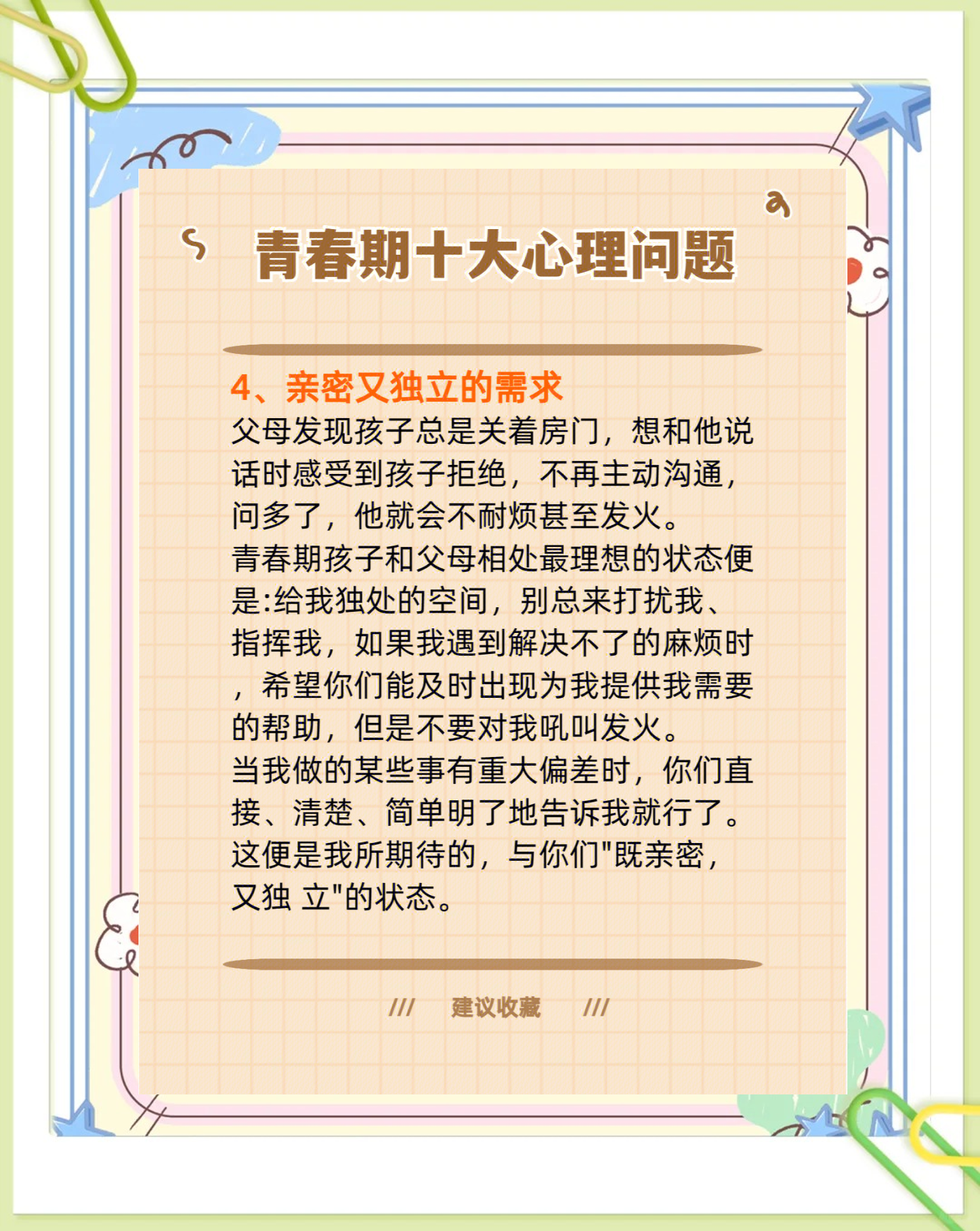 青少年自伤,不得不正视的问题