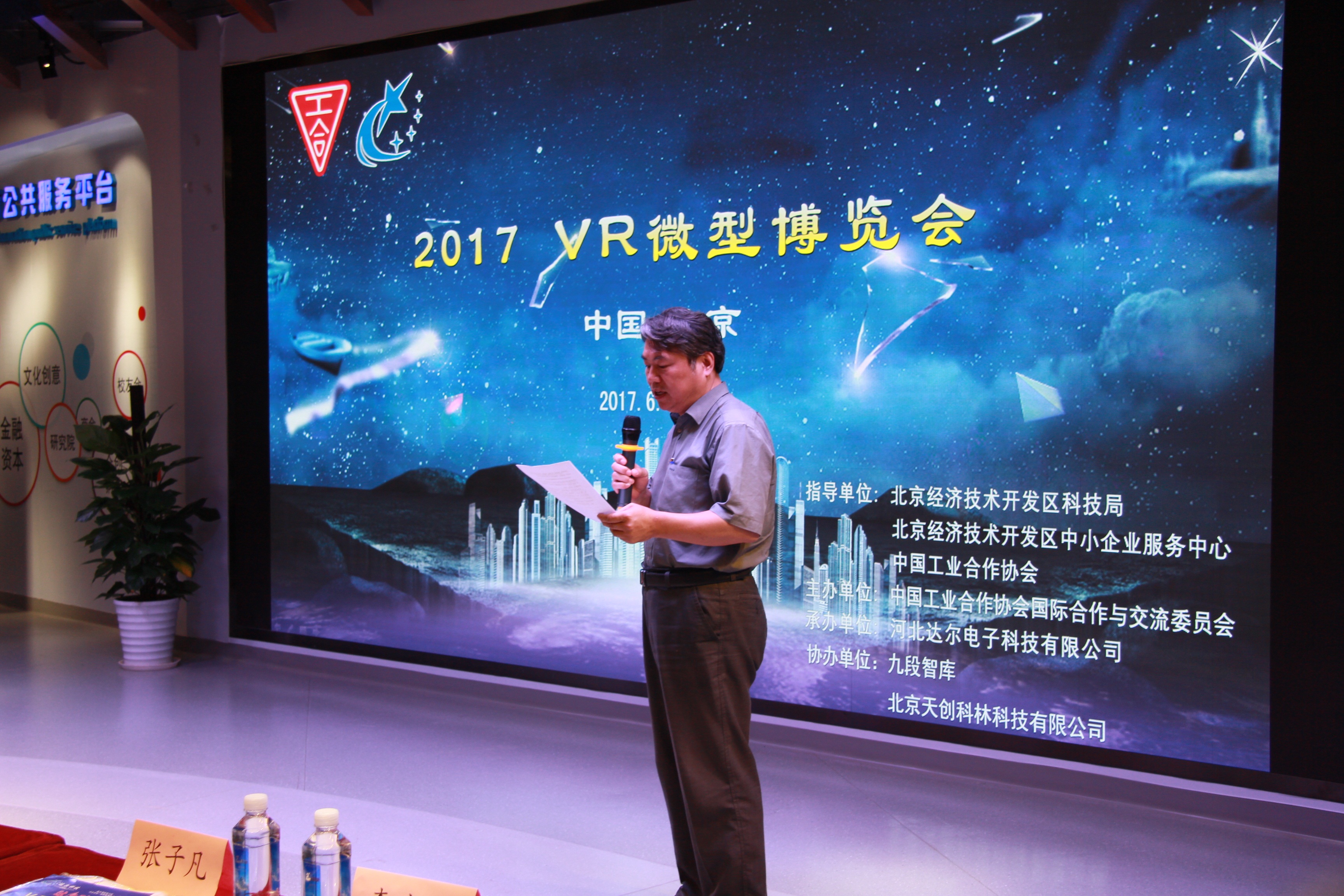 中富通披露总额1000万元的对外担保，被担保方为福建天创信息科技有限公司