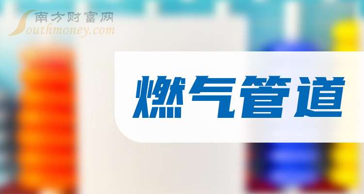 长林管道2025年半年度权益分派实施方案为：每10股派0.30元