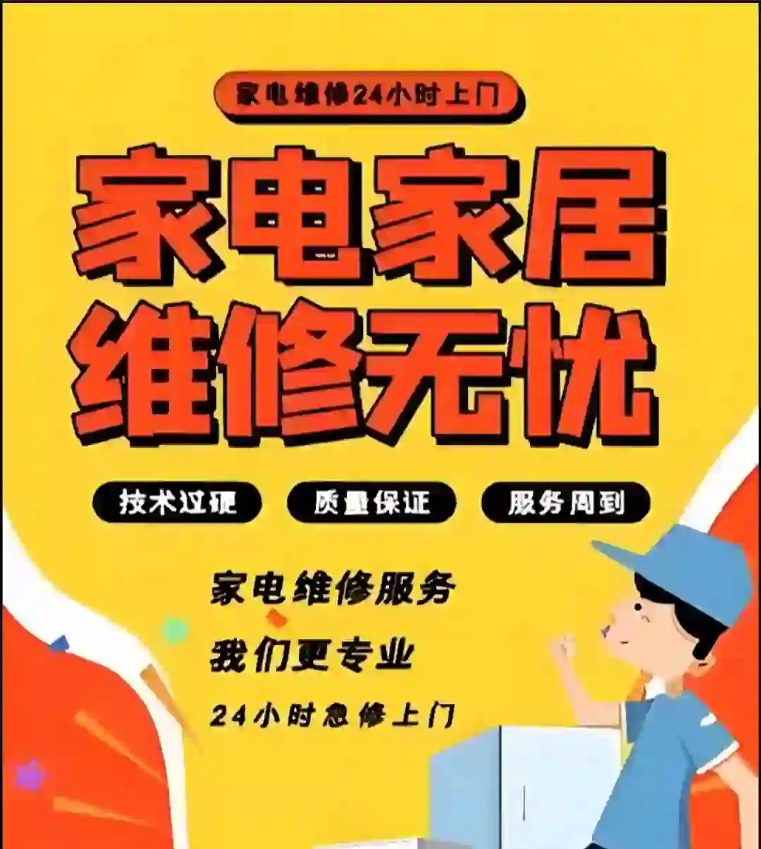 365天只换不修！苏宁易购暖冬家电服务升级