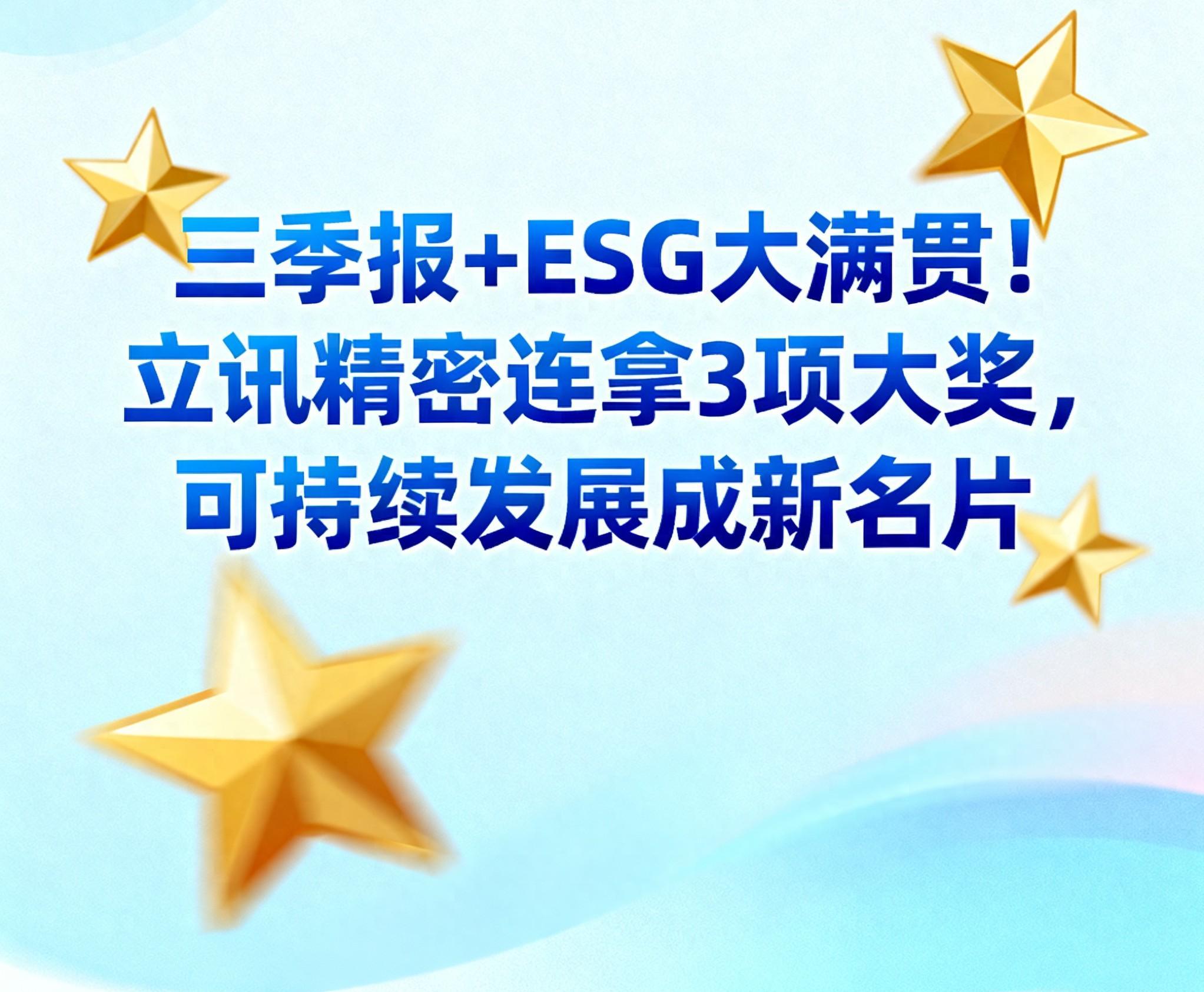 超越合规价值 ESG如何内化为企业长期增长新引擎？