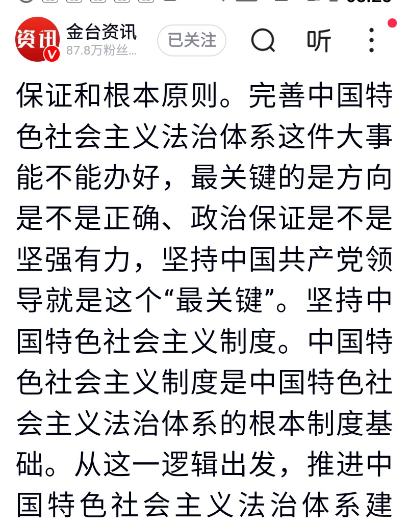 财政部：1-10月国有土地使用权出让收入24982亿元