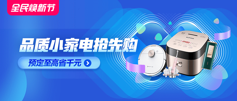 365天只换不修！苏宁易购暖冬家电服务升级