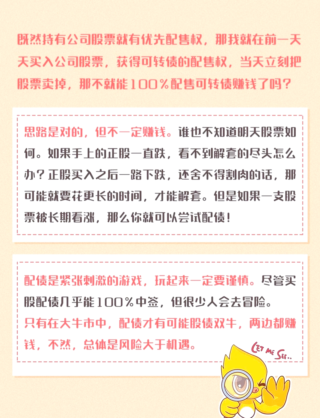 打新必看 | 10月16日一只新股申购