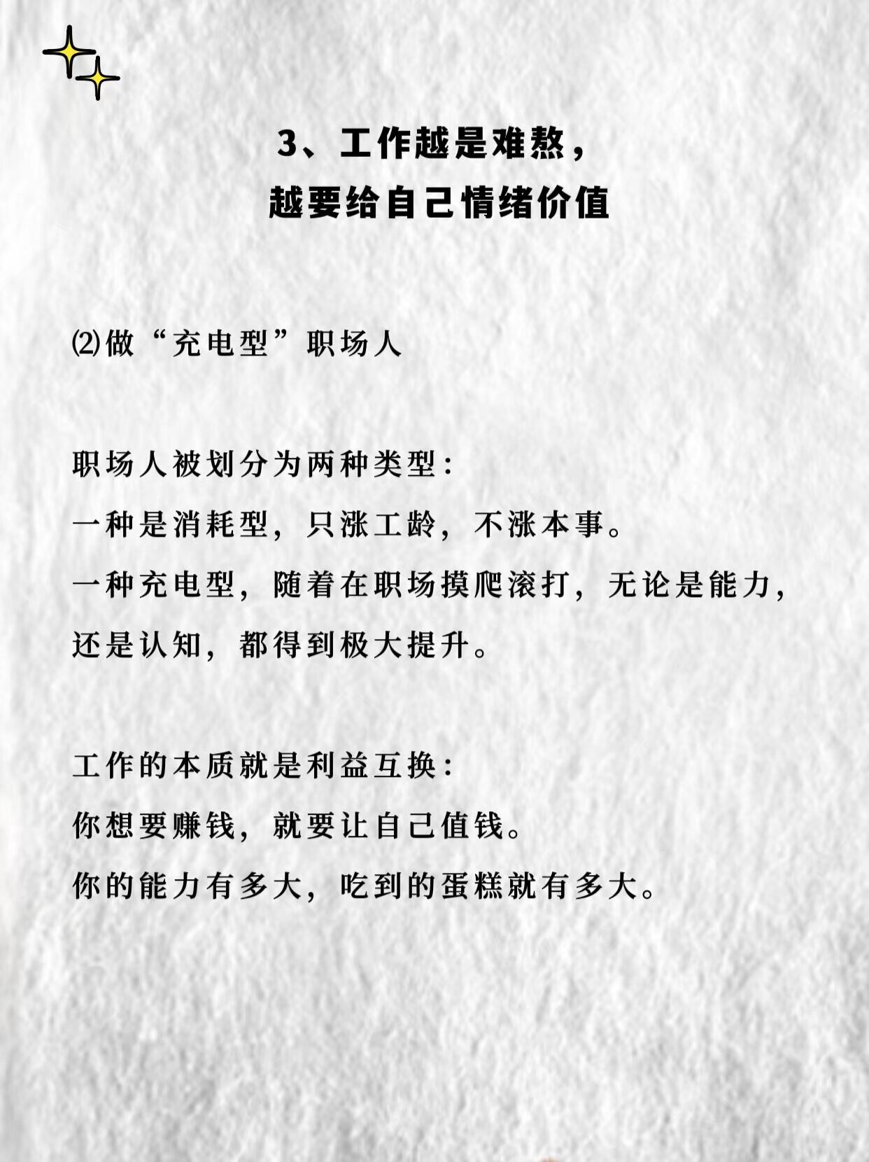 最好的情绪价值，是自己给的