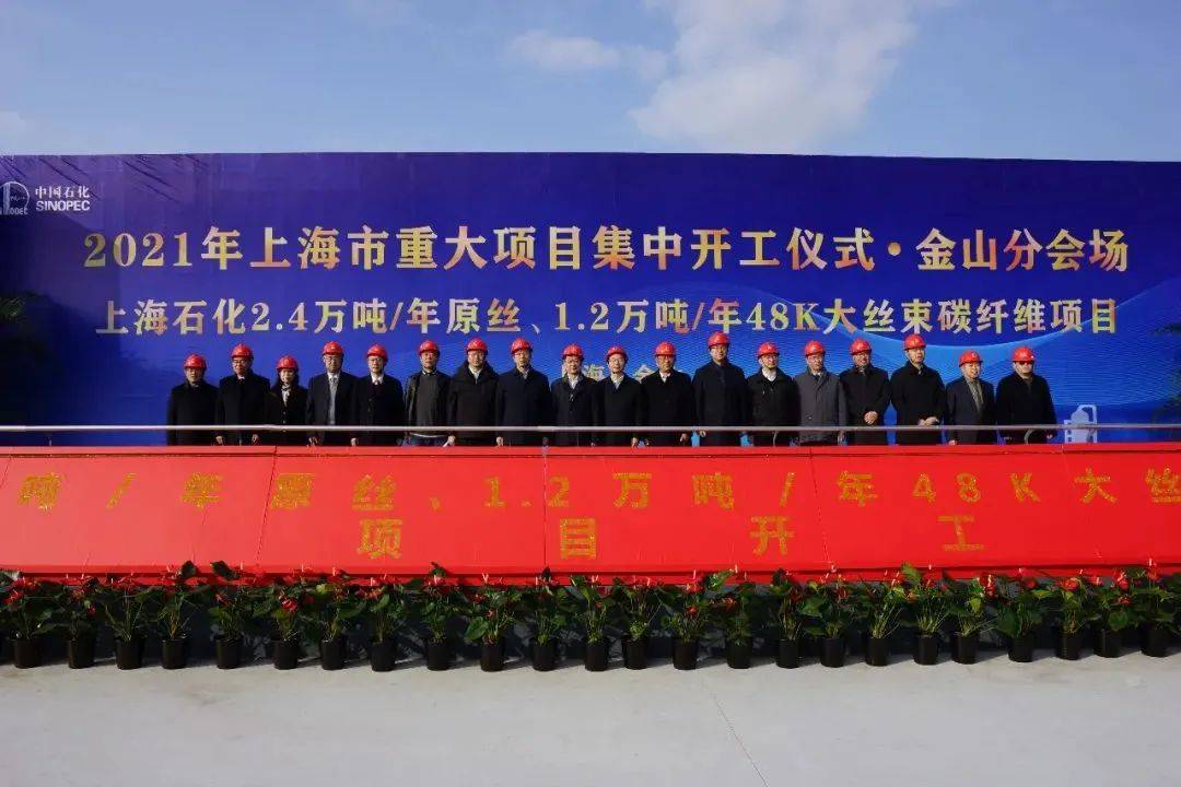 上海石化获得实用新型专利授权：“分丝装置及碳纤维连续化生产系统”