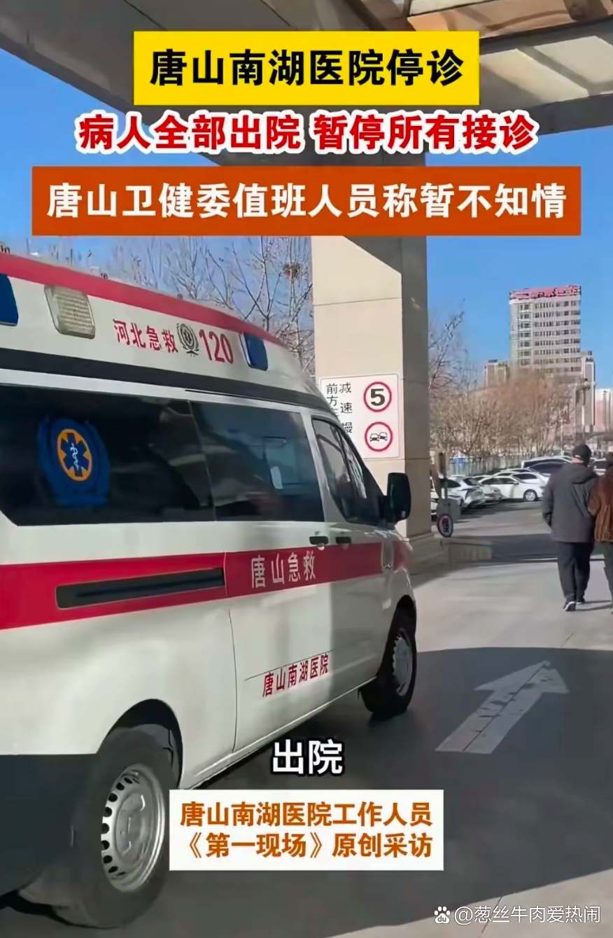 “中国最大医院”一院区停诊 知情人士：是政策要求