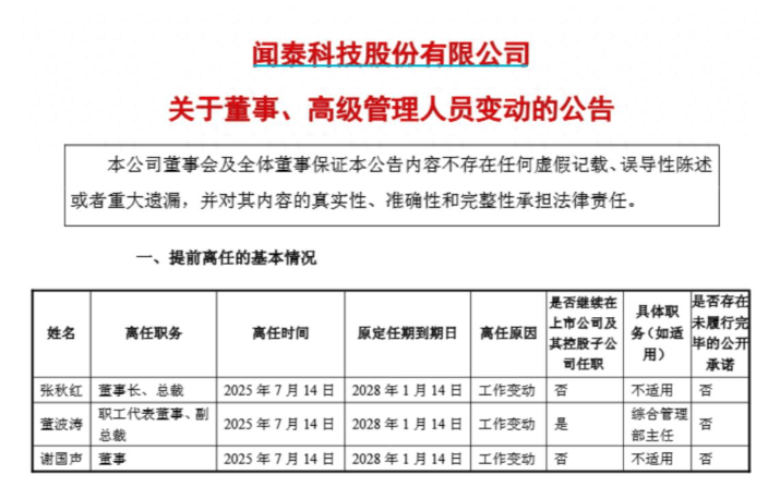 上任刚满一年，千里科技董事长拟减持2%，对应市值10个亿