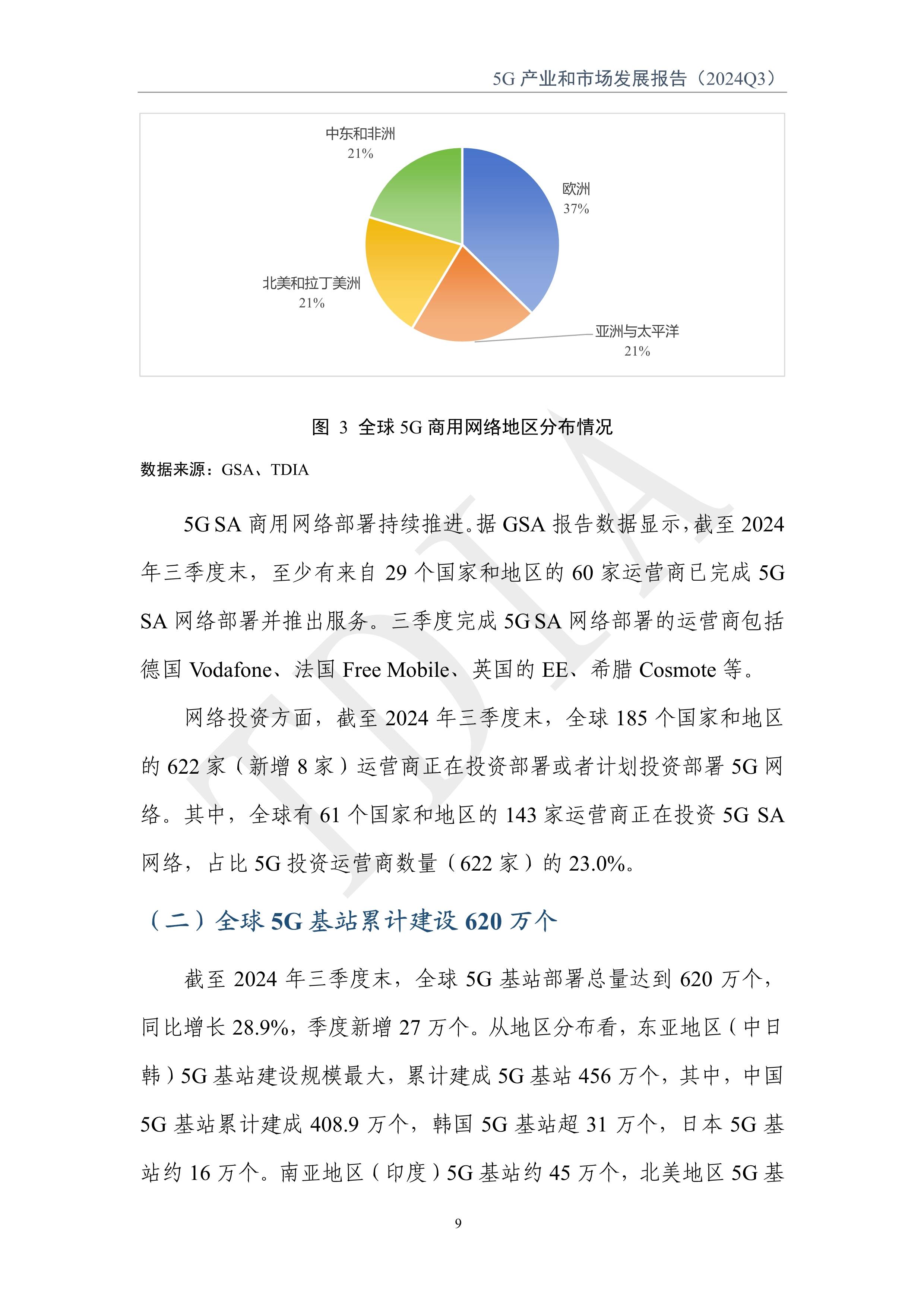 2025年市级财政透明度研究报告：产业投资基金、基础设施投资类公司等公开程度普遍较低