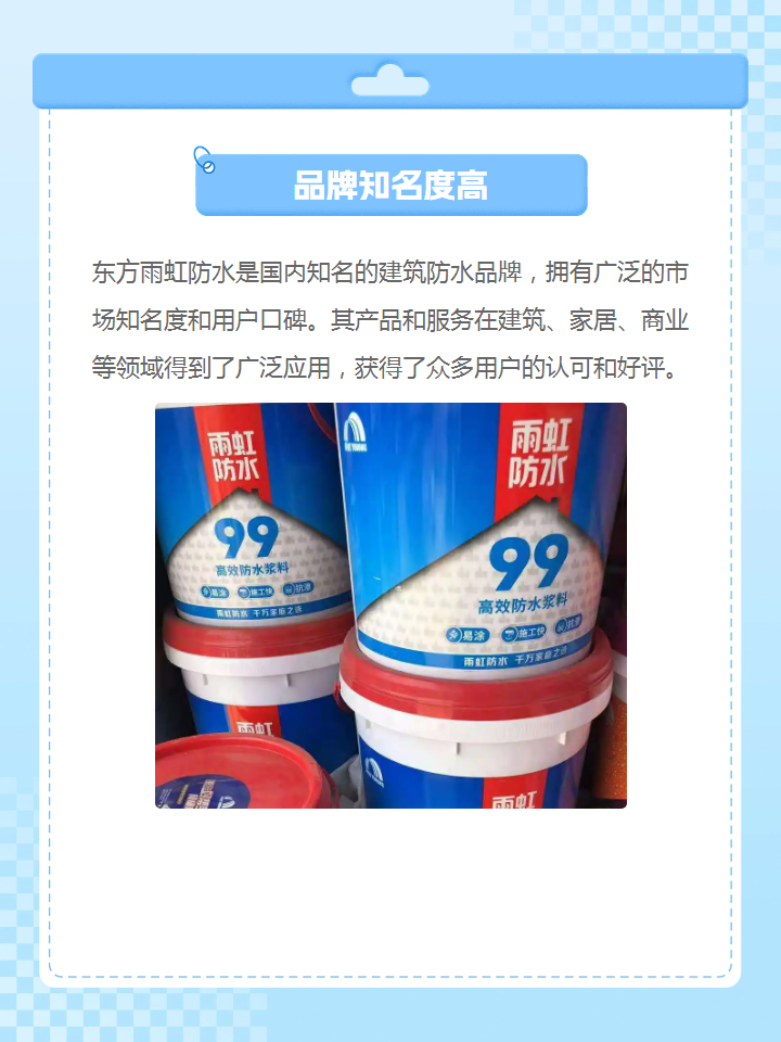 东方雨虹获得外观设计专利授权:“包装袋(惠顶水不漏)”