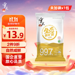 雪天盐业获得外观设计专利授权：“食盐包装瓶（生态井矿盐-研磨）”