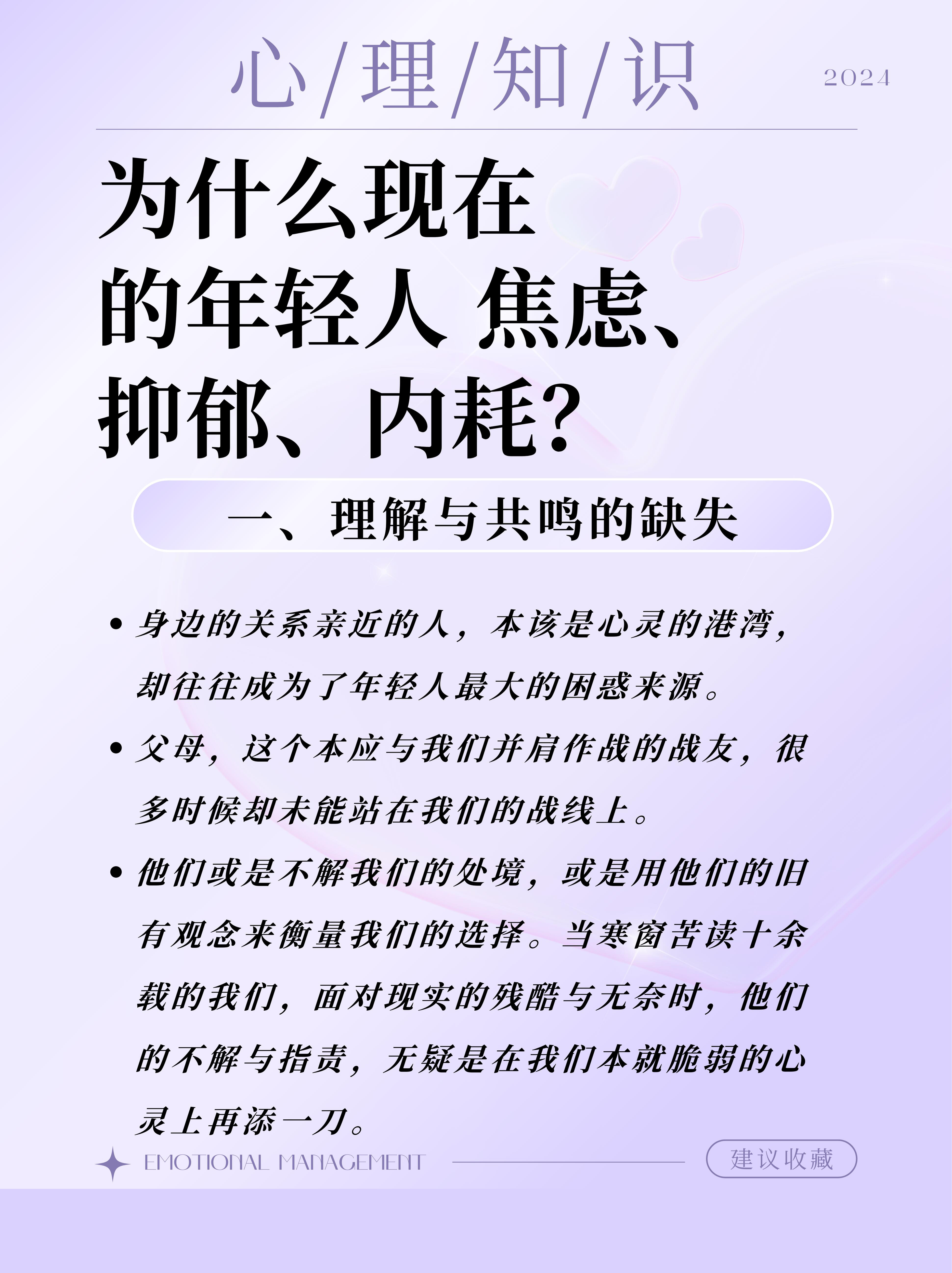 从厌学到复学｜18 身体是情绪的容器――通过运动释放压力