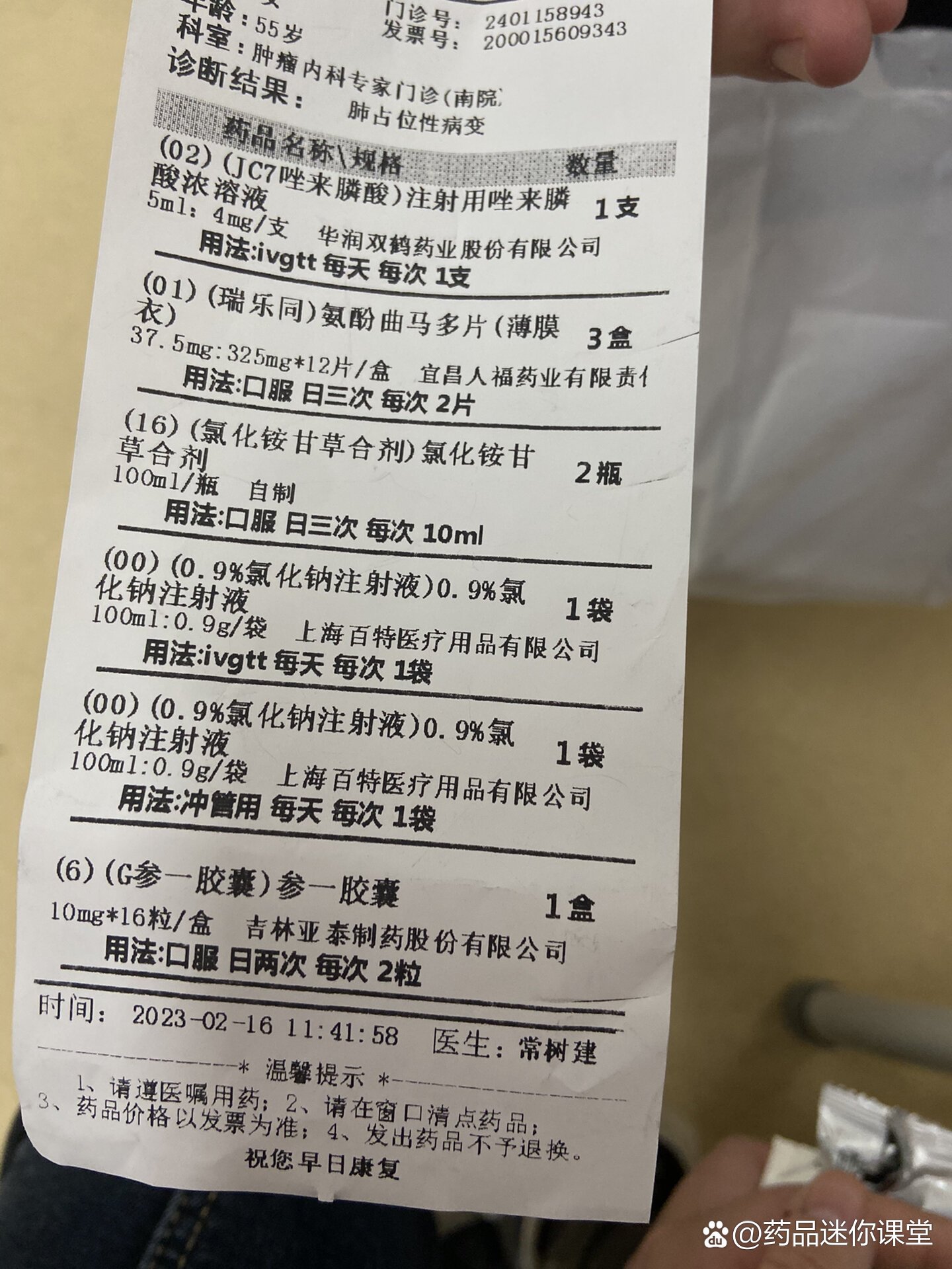 医药代表篡改基因检测报告骗取医保被判刑