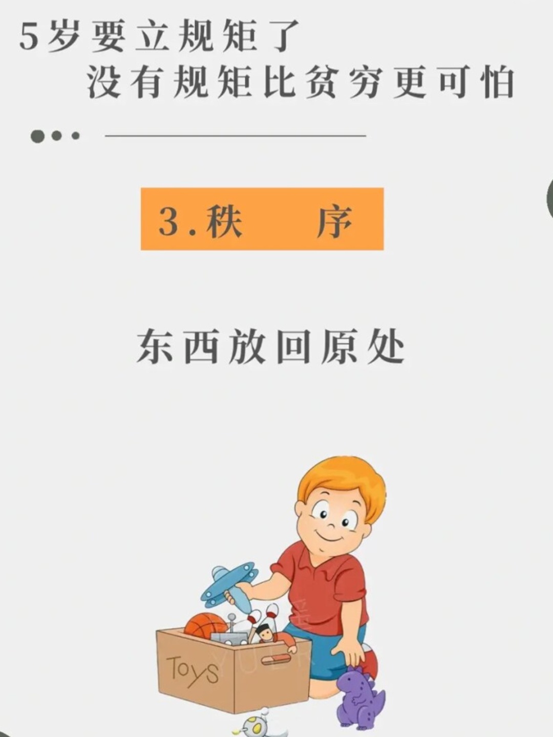 致家长：请给足孩子这5样东西