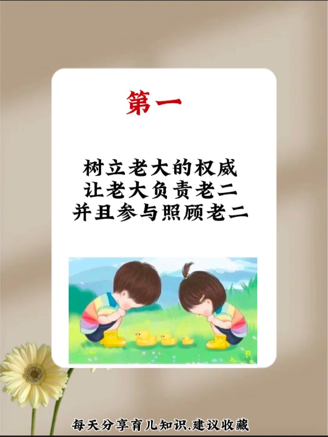 儿女找你要这4样东西,父母一定要拒绝!给了会变成“仇人”