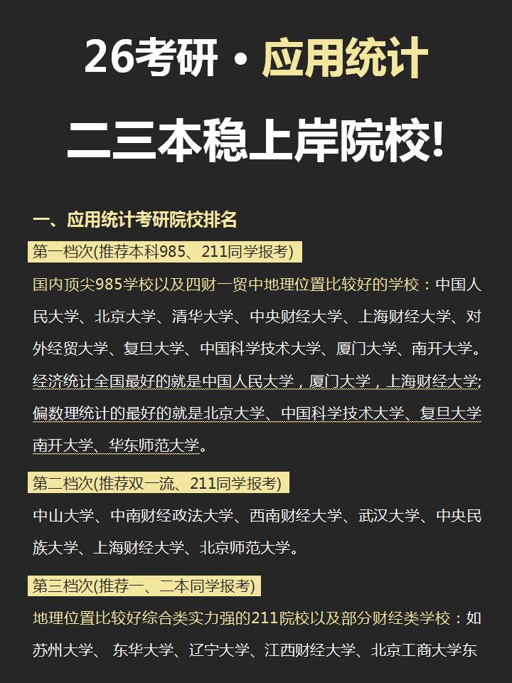 教育部：努力实现2026届高校毕业生就业稳定