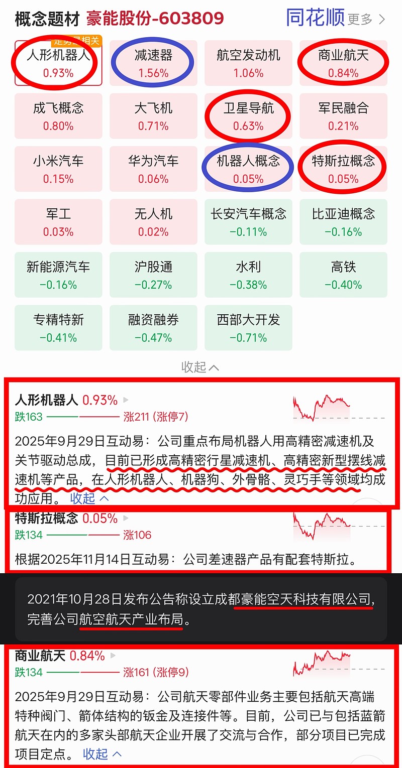 东珠生态(603359.SH):中标图木舒克工业园环保工程