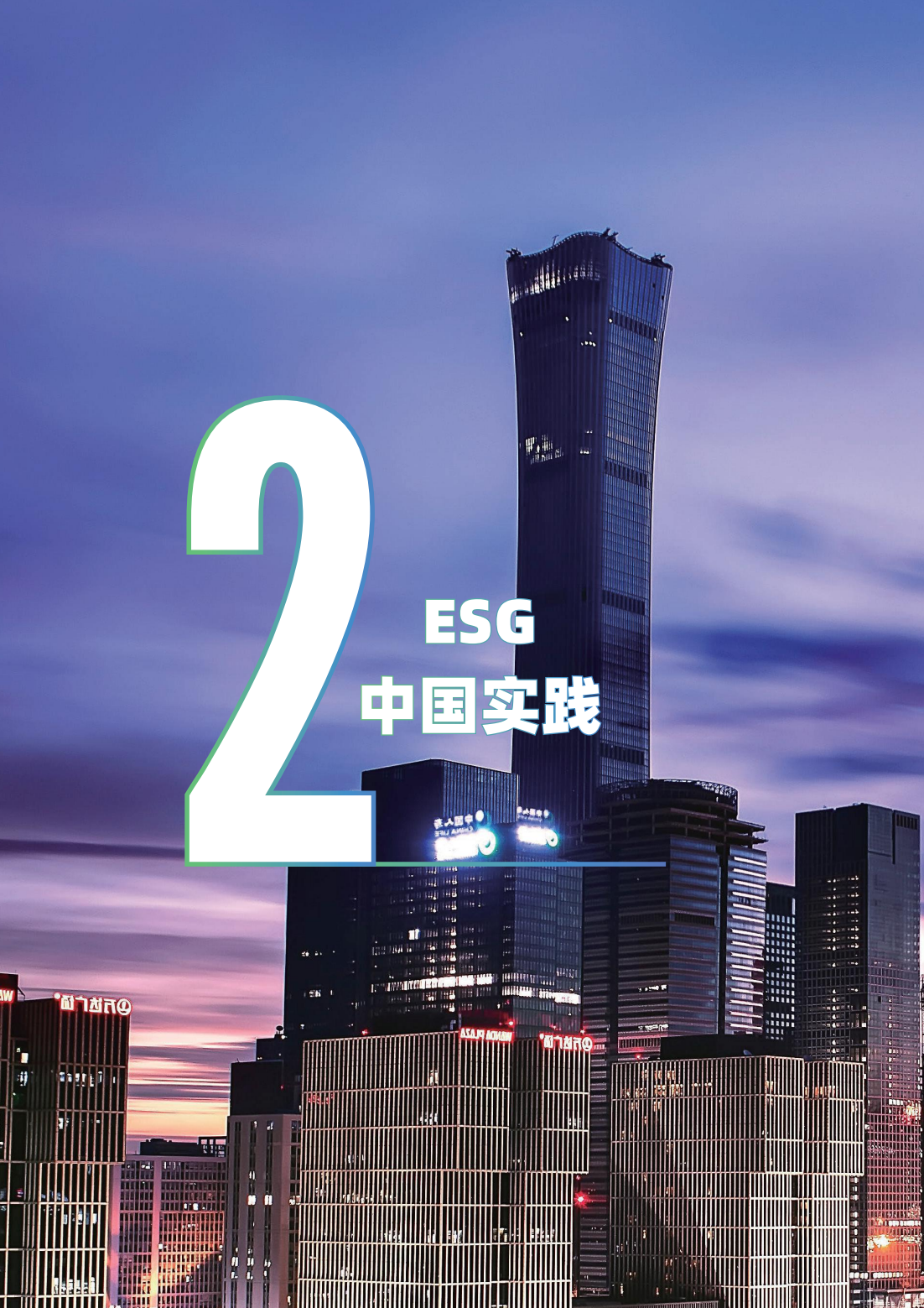 【ESG动态】美利云（000815.SZ）获华证指数ESG最新评级CCC，行业排名第21