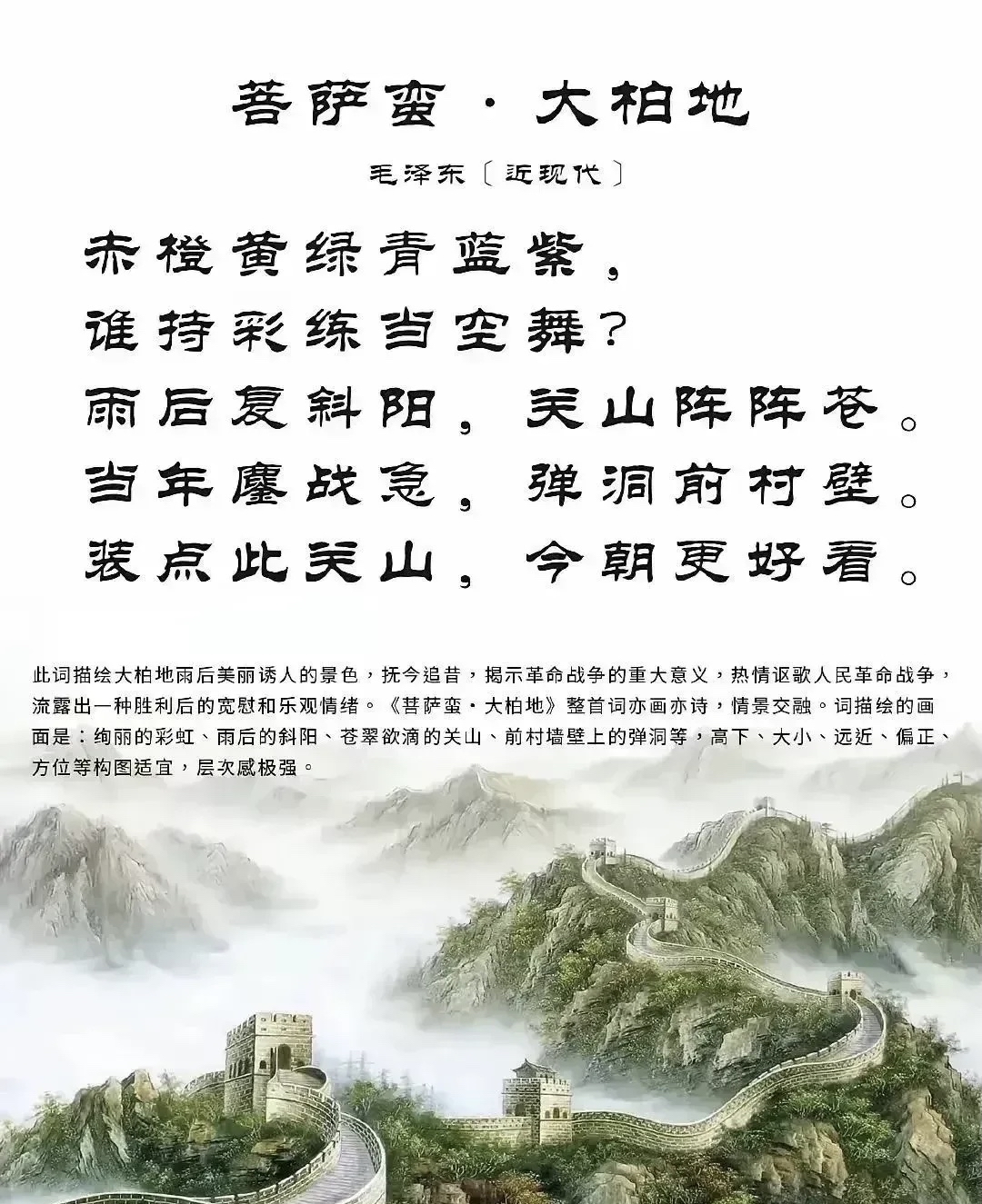 古人登山：桐城姚鼐如何雪中登泰山