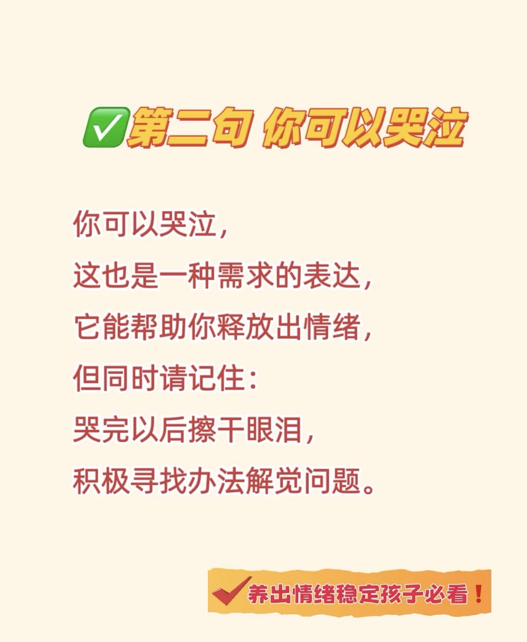 孩子有这些表现，暗示他的内心其实很脆弱