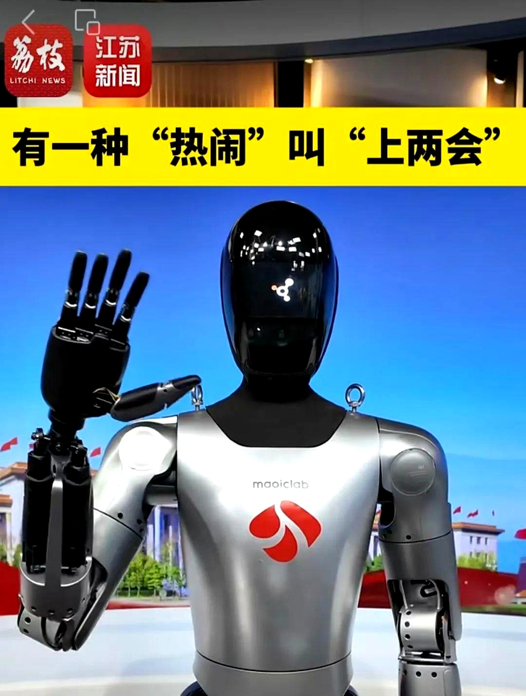 具身智能处于“ChatGPT时刻”还是寒冬将至？创始人们如是说