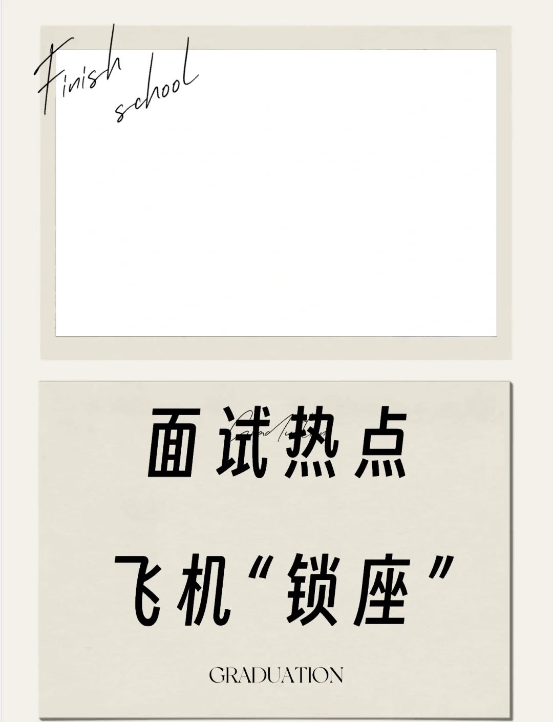 十家航司被约谈 直指“锁座”乱象