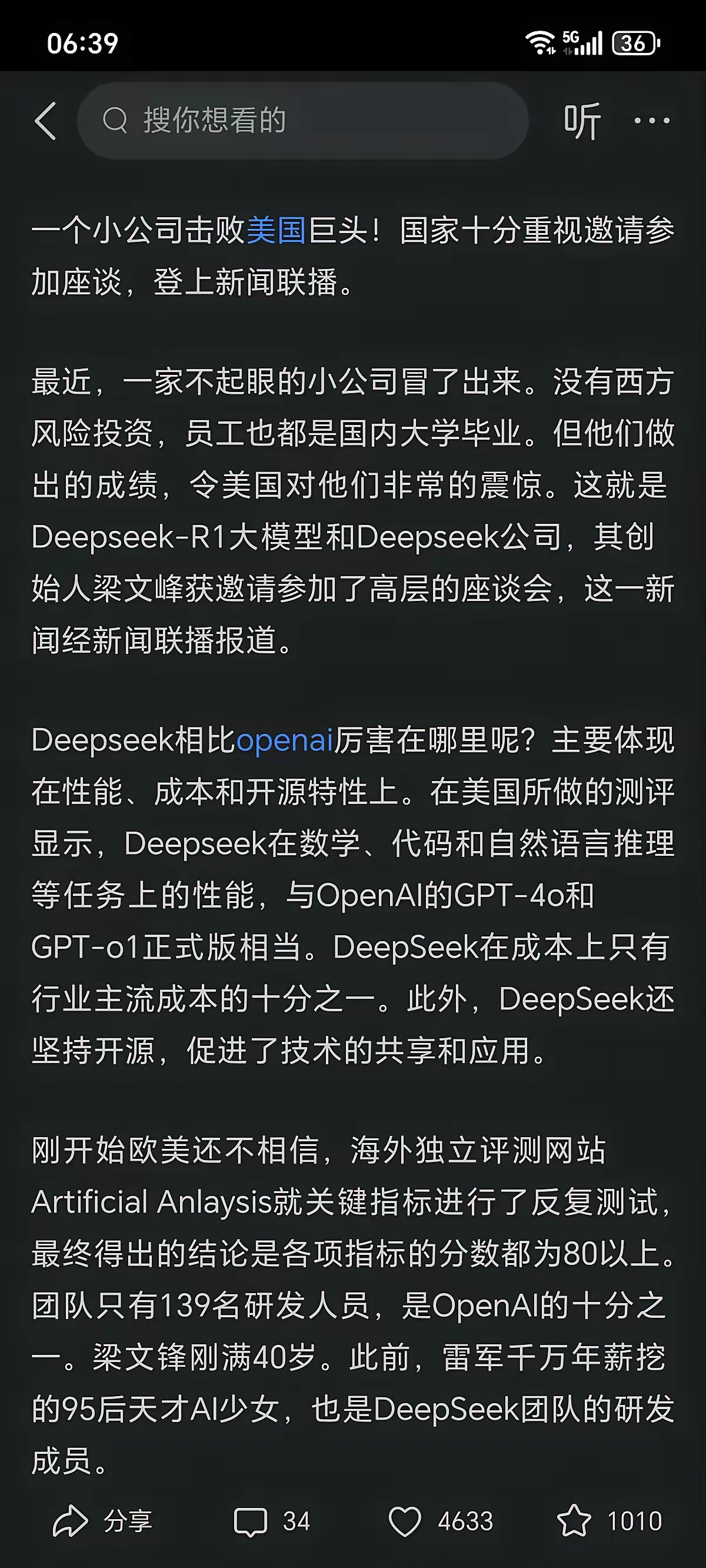 科技巨头押注AI与港股IPO突进,是同一个“叙事”?