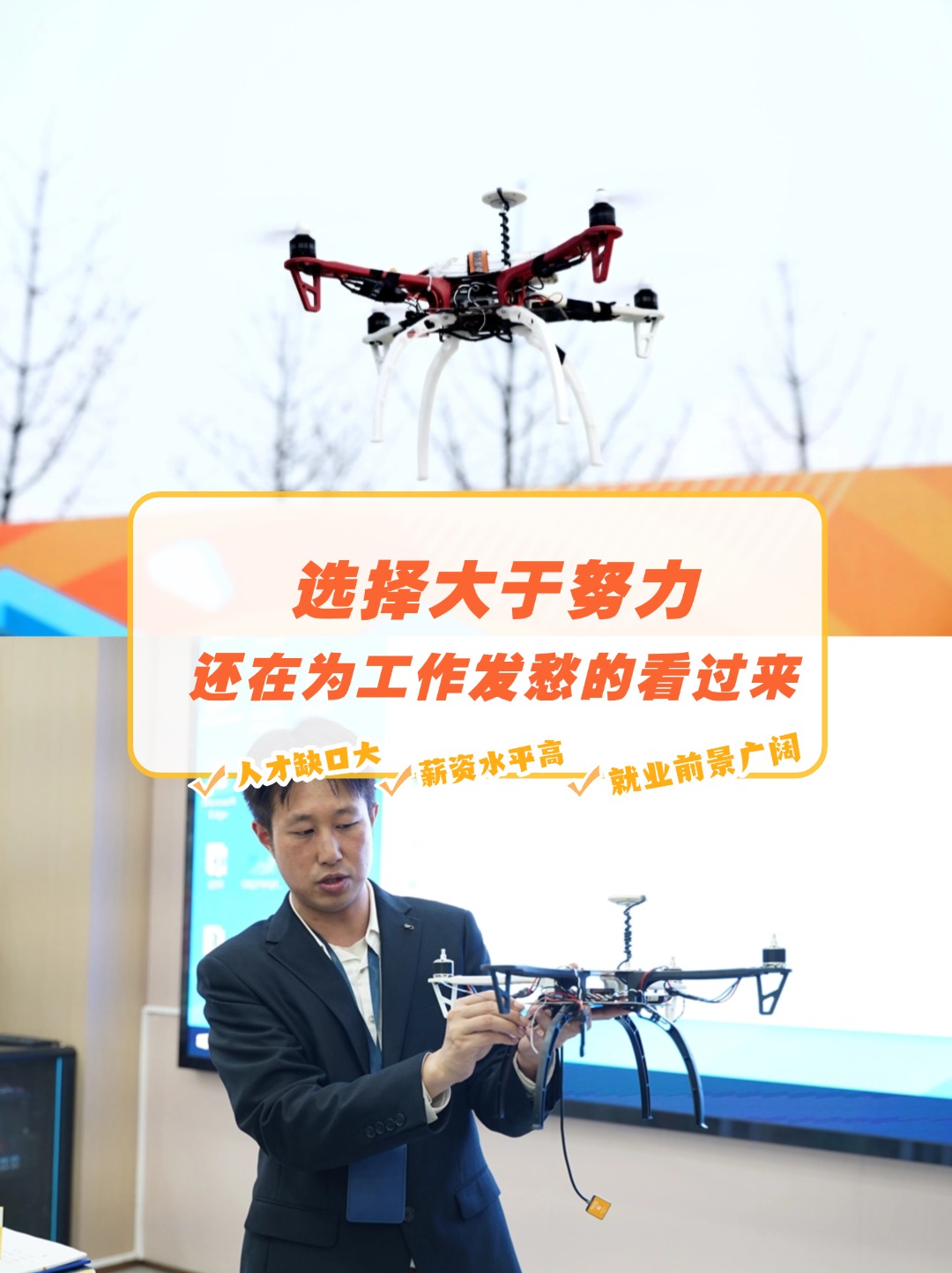 好盈科技科创板IPO已受理 为行业内领先的无人机动力系统专业制造商