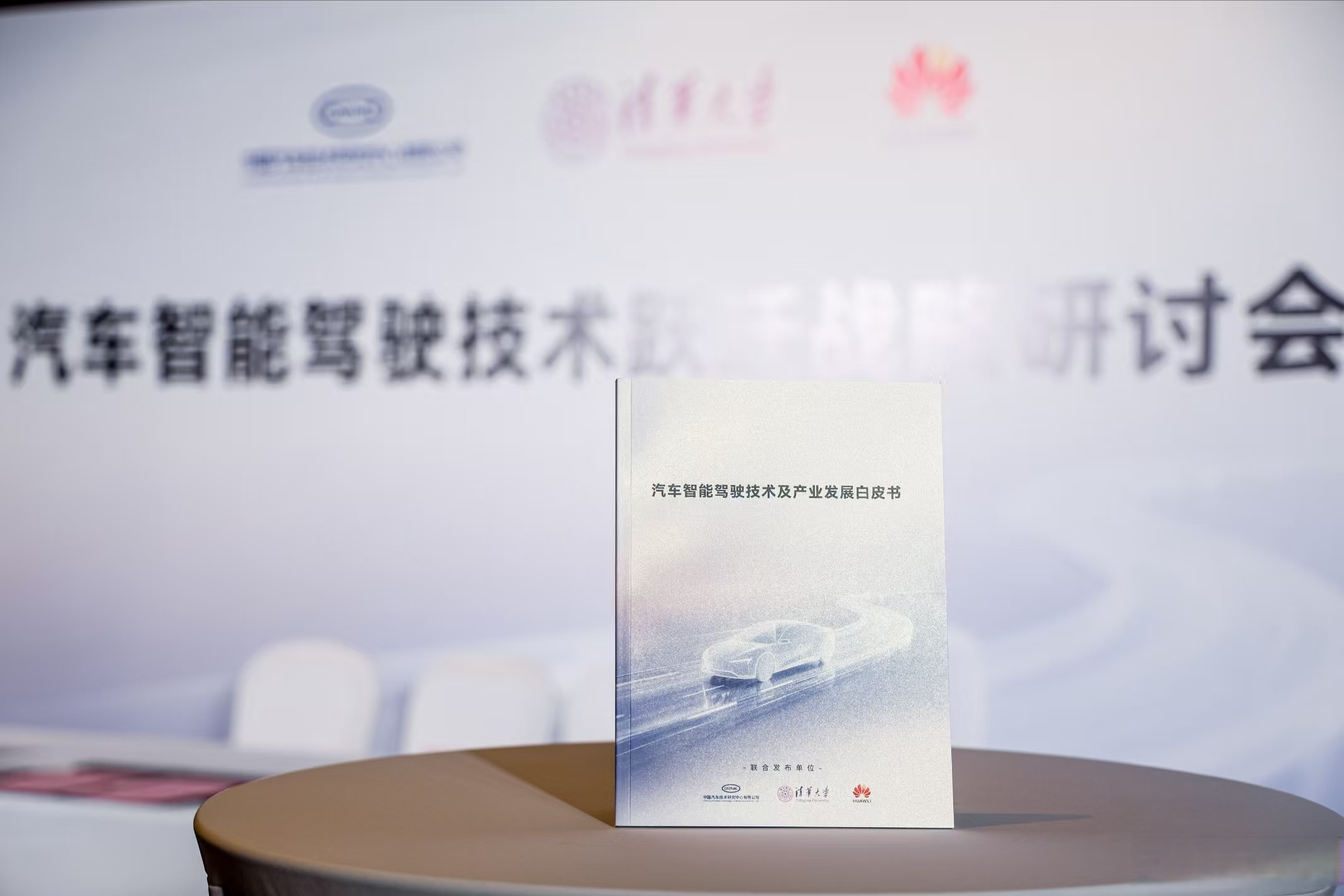 长安天枢智能,欲重定义“主动智能泛安全”