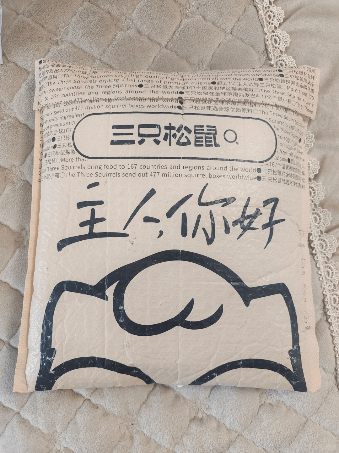 三只松鼠“鼠名文化”惹争议 创始人曾自称“首席洗脑师”