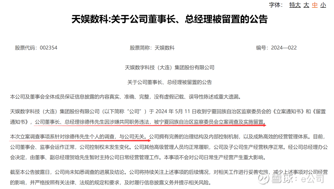财务造假超六亿 立方数科触发重大违法退市机制