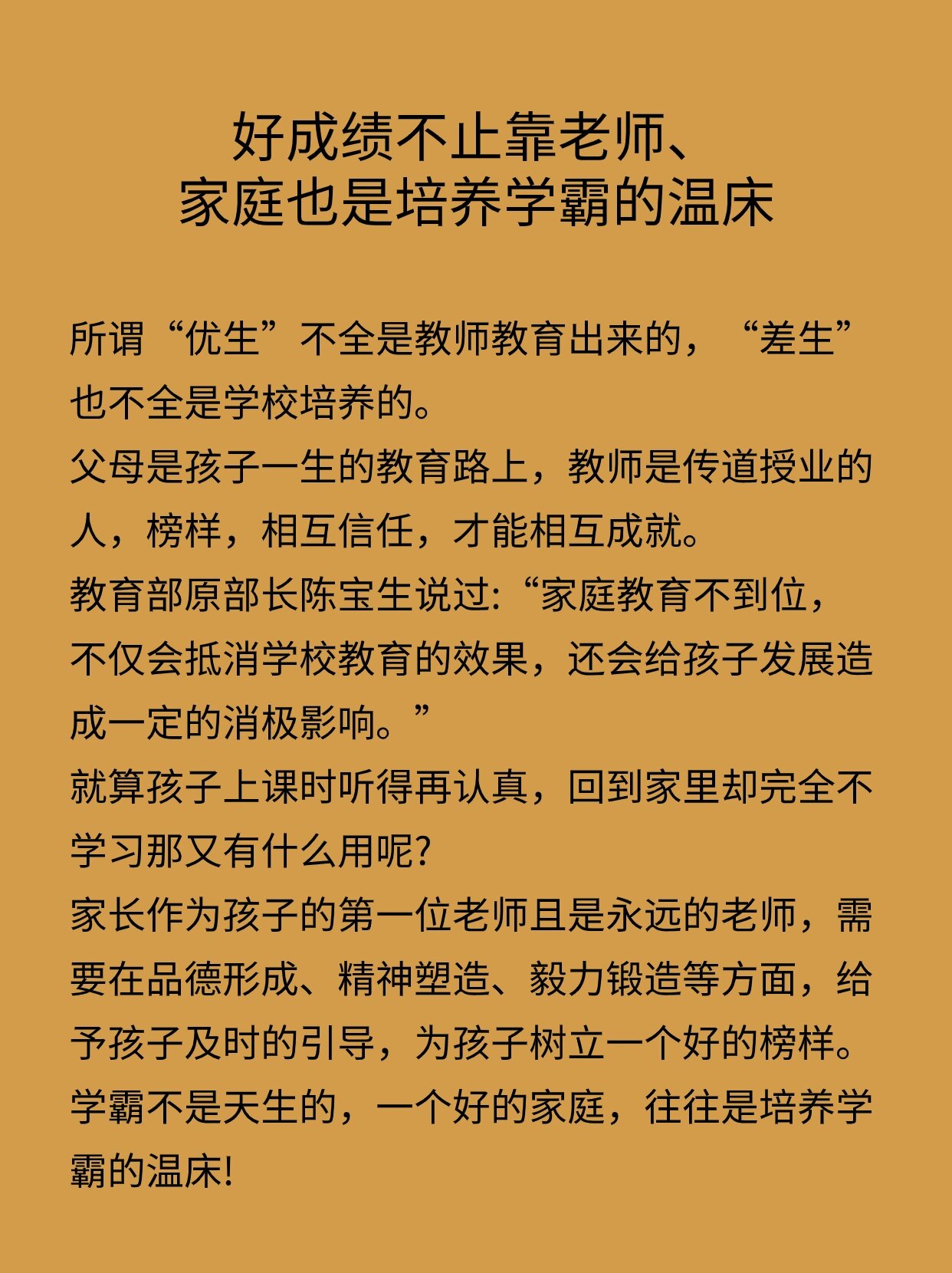 从厌学到复学｜23 与学校沟通的艺术――家长如何与老师协同支持孩子