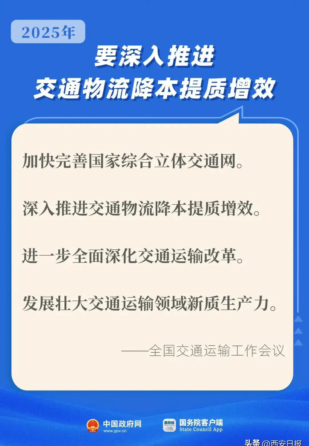 今日看点｜国新办将举行国务院政策例行吹风会，介绍增强消费品供需适配性进一步促进消费政策措施有关情况