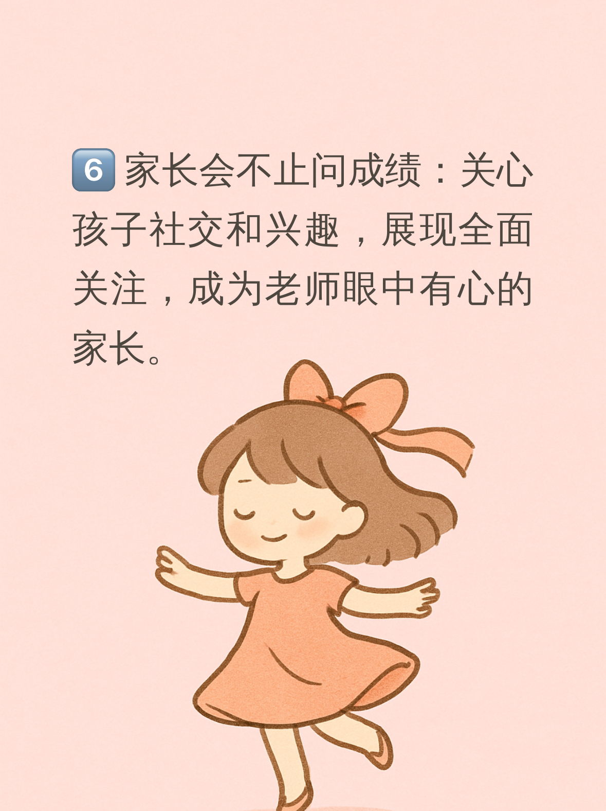 从厌学到复学|23 与学校沟通的艺术――家长如何与老师协同支持孩子