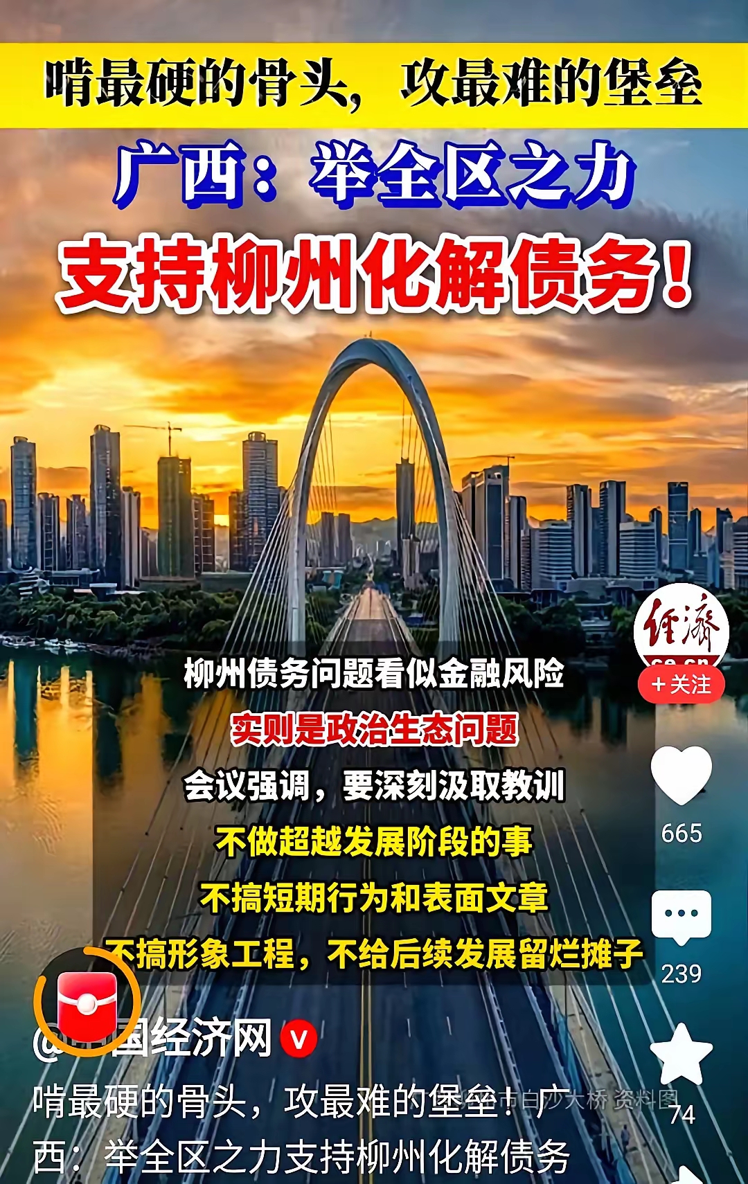 发新还旧、资本承压 险企忙发债