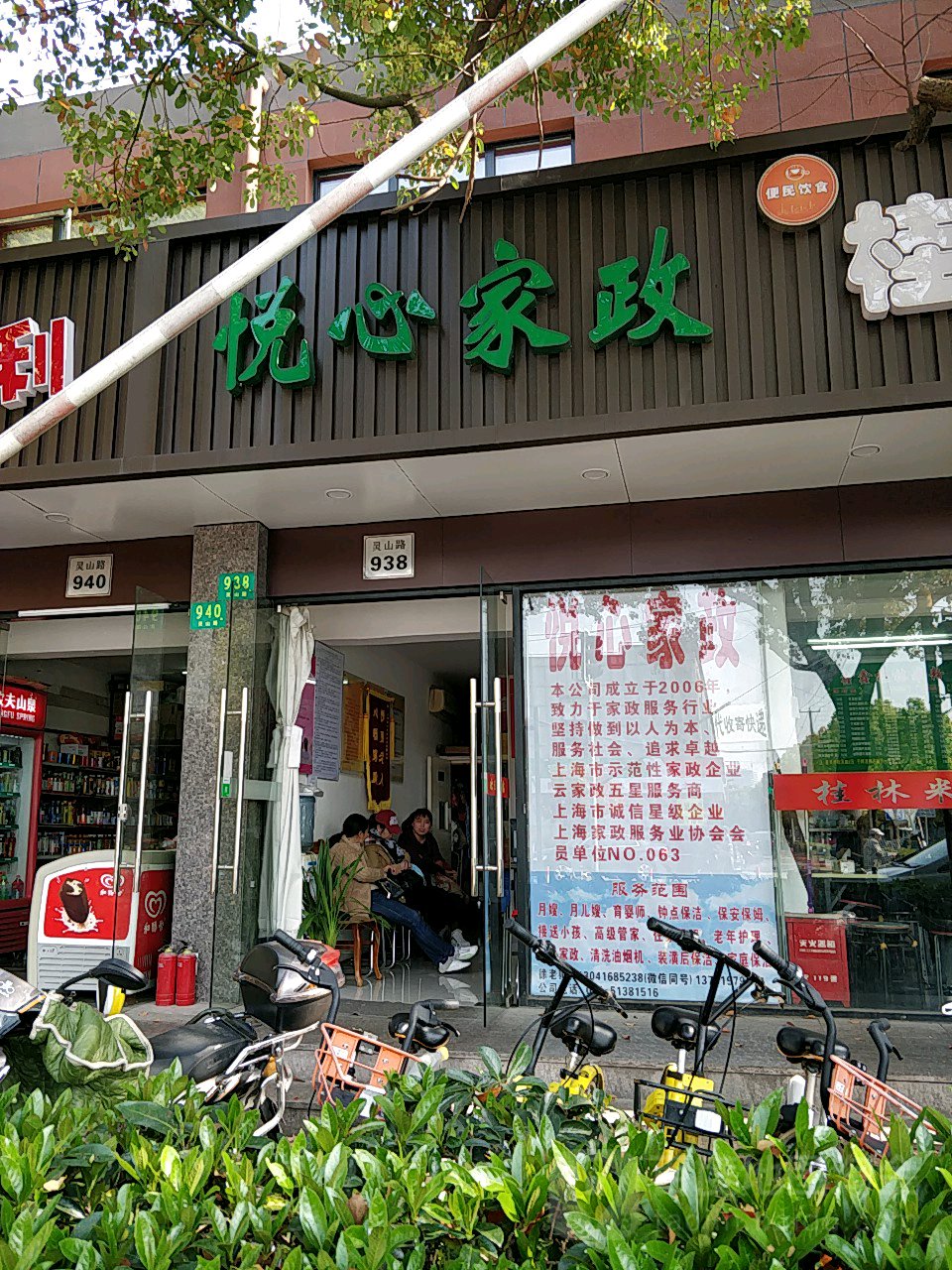 注册企业数暴增45.7% 北京家政“卷”起来了