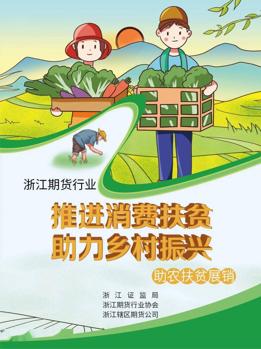 金融助农新模式 信贷嵌入“保险+期货”