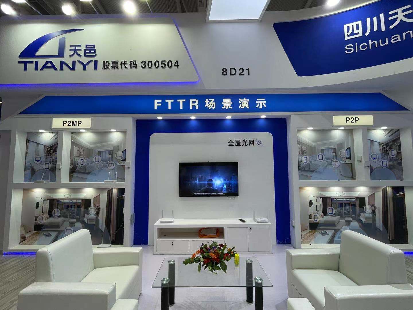 天邑股份:截止2025年12月10日股东人数为22,741